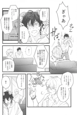 Page 7 of Kawaii Inu no Shitsukekata