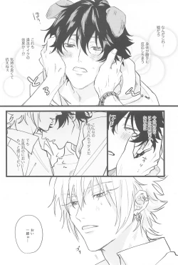 Page 9 of Kawaii Inu no Shitsukekata