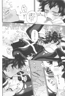 Page 21 of Tokete  Hodokete   Nokoru wa Libido - Dissolving and Melting and All That Remains is Libido