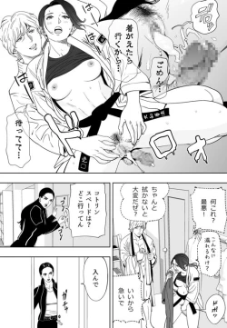 Page 197 of Aoi Kotori