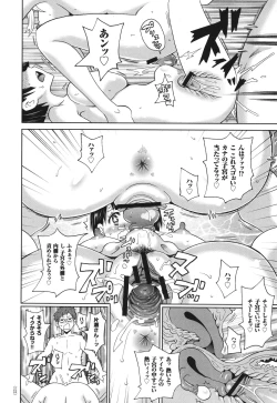 Page 123 of Monzetsu Opportunity