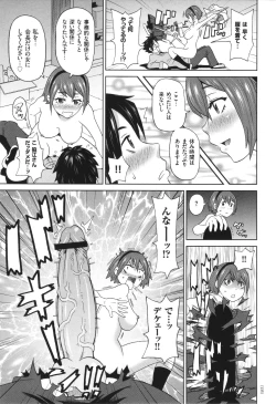 Page 136 of Monzetsu Opportunity