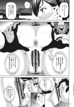 Page 84 of Monzetsu Opportunity