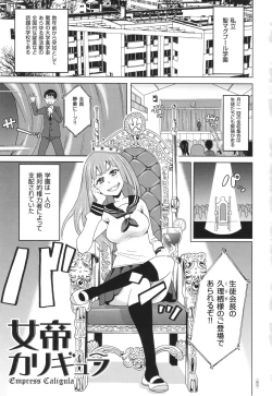 Page 4 of Monzetsu Freestyle