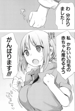 Page 146 of Ouma no Oyome-san