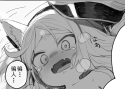 Page 1 of Skeb de Kakasete Moratta Manga 3P