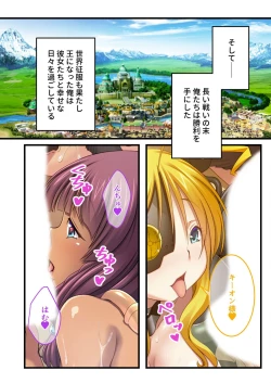 Page 112 of 美女と淫獣 vol.17 ～人外美女、NGなし！！種付け交尾で友好を築く～【フェチコレ！シリーズ】