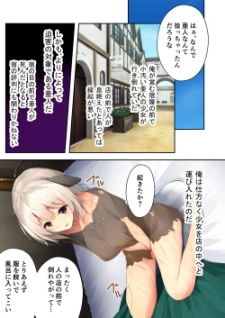 Page 118 of 美女と淫獣 vol.17 ～人外美女、NGなし！！種付け交尾で友好を築く～【フェチコレ！シリーズ】