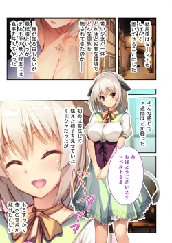 Page 120 of 美女と淫獣 vol.17 ～人外美女、NGなし！！種付け交尾で友好を築く～【フェチコレ！シリーズ】