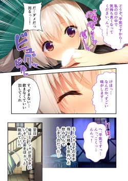 Page 123 of 美女と淫獣 vol.17 ～人外美女、NGなし！！種付け交尾で友好を築く～【フェチコレ！シリーズ】