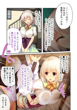 Page 124 of 美女と淫獣 vol.17 ～人外美女、NGなし！！種付け交尾で友好を築く～【フェチコレ！シリーズ】