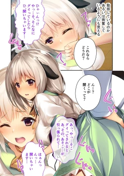 Page 139 of 美女と淫獣 vol.17 ～人外美女、NGなし！！種付け交尾で友好を築く～【フェチコレ！シリーズ】