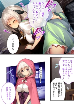 Page 140 of 美女と淫獣 vol.17 ～人外美女、NGなし！！種付け交尾で友好を築く～【フェチコレ！シリーズ】