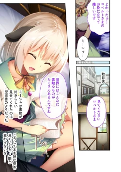 Page 145 of 美女と淫獣 vol.17 ～人外美女、NGなし！！種付け交尾で友好を築く～【フェチコレ！シリーズ】