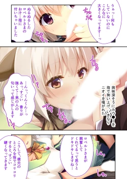 Page 147 of 美女と淫獣 vol.17 ～人外美女、NGなし！！種付け交尾で友好を築く～【フェチコレ！シリーズ】