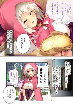 Page 157 of 美女と淫獣 vol.17 ～人外美女、NGなし！！種付け交尾で友好を築く～【フェチコレ！シリーズ】