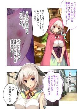 Page 163 of 美女と淫獣 vol.17 ～人外美女、NGなし！！種付け交尾で友好を築く～【フェチコレ！シリーズ】