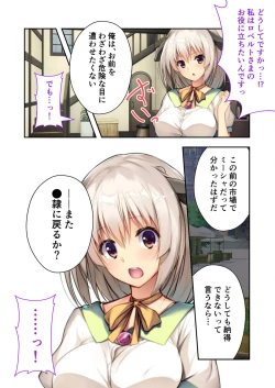 Page 165 of 美女と淫獣 vol.17 ～人外美女、NGなし！！種付け交尾で友好を築く～【フェチコレ！シリーズ】
