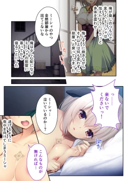 Page 166 of 美女と淫獣 vol.17 ～人外美女、NGなし！！種付け交尾で友好を築く～【フェチコレ！シリーズ】