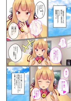 Page 19 of 美女と淫獣 vol.17 ～人外美女、NGなし！！種付け交尾で友好を築く～【フェチコレ！シリーズ】