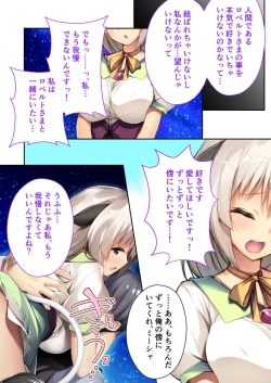 Page 200 of 美女と淫獣 vol.17 ～人外美女、NGなし！！種付け交尾で友好を築く～【フェチコレ！シリーズ】