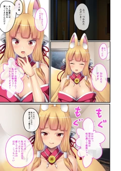 Page 23 of 美女と淫獣 vol.17 ～人外美女、NGなし！！種付け交尾で友好を築く～【フェチコレ！シリーズ】