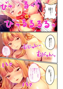 Page 37 of 美女と淫獣 vol.17 ～人外美女、NGなし！！種付け交尾で友好を築く～【フェチコレ！シリーズ】