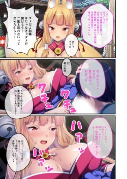 Page 48 of 美女と淫獣 vol.17 ～人外美女、NGなし！！種付け交尾で友好を築く～【フェチコレ！シリーズ】