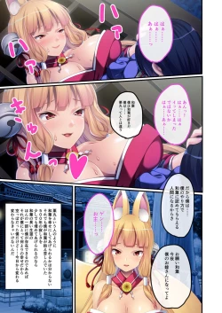 Page 50 of 美女と淫獣 vol.17 ～人外美女、NGなし！！種付け交尾で友好を築く～【フェチコレ！シリーズ】