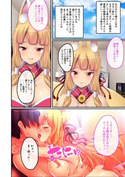 Page 51 of 美女と淫獣 vol.17 ～人外美女、NGなし！！種付け交尾で友好を築く～【フェチコレ！シリーズ】