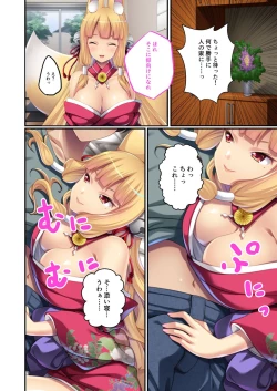 Page 7 of 美女と淫獣 vol.17 ～人外美女、NGなし！！種付け交尾で友好を築く～【フェチコレ！シリーズ】