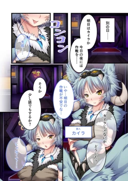 Page 80 of 美女と淫獣 vol.17 ～人外美女、NGなし！！種付け交尾で友好を築く～【フェチコレ！シリーズ】