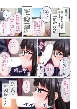 Page 105 of 美女と淫獣 vol.18 ～溺愛おっぱい愛撫！！実った果実を収穫エッチ！！～【フェチコレ！シリーズ】