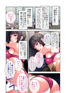 Page 142 of 美女と淫獣 vol.18 ～溺愛おっぱい愛撫！！実った果実を収穫エッチ！！～【フェチコレ！シリーズ】