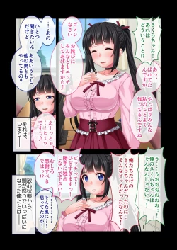 Page 166 of 美女と淫獣 vol.18 ～溺愛おっぱい愛撫！！実った果実を収穫エッチ！！～【フェチコレ！シリーズ】