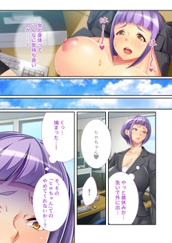 Page 185 of 美女と淫獣 vol.18 ～溺愛おっぱい愛撫！！実った果実を収穫エッチ！！～【フェチコレ！シリーズ】