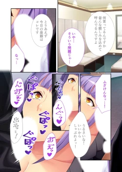 Page 186 of 美女と淫獣 vol.18 ～溺愛おっぱい愛撫！！実った果実を収穫エッチ！！～【フェチコレ！シリーズ】