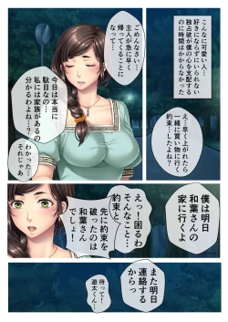 Page 18 of 美女と淫獣 vol.18 ～溺愛おっぱい愛撫！！実った果実を収穫エッチ！！～【フェチコレ！シリーズ】