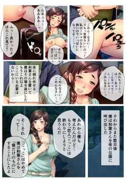 Page 26 of 美女と淫獣 vol.18 ～溺愛おっぱい愛撫！！実った果実を収穫エッチ！！～【フェチコレ！シリーズ】