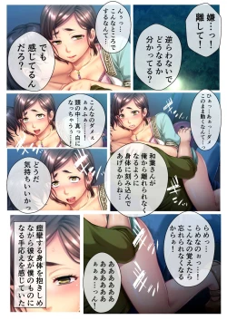 Page 27 of 美女と淫獣 vol.18 ～溺愛おっぱい愛撫！！実った果実を収穫エッチ！！～【フェチコレ！シリーズ】
