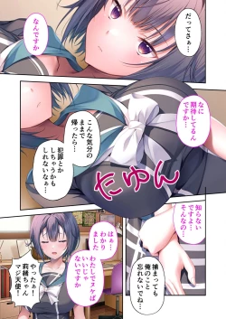 Page 46 of 美女と淫獣 vol.18 ～溺愛おっぱい愛撫！！実った果実を収穫エッチ！！～【フェチコレ！シリーズ】
