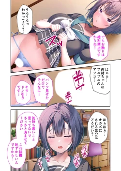 Page 47 of 美女と淫獣 vol.18 ～溺愛おっぱい愛撫！！実った果実を収穫エッチ！！～【フェチコレ！シリーズ】