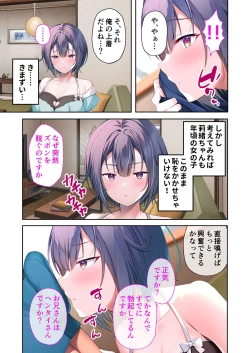 Page 50 of 美女と淫獣 vol.18 ～溺愛おっぱい愛撫！！実った果実を収穫エッチ！！～【フェチコレ！シリーズ】