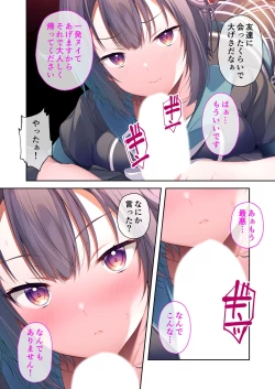 Page 70 of 美女と淫獣 vol.18 ～溺愛おっぱい愛撫！！実った果実を収穫エッチ！！～【フェチコレ！シリーズ】