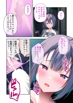 Page 83 of 美女と淫獣 vol.18 ～溺愛おっぱい愛撫！！実った果実を収穫エッチ！！～【フェチコレ！シリーズ】