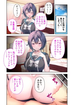 Page 85 of 美女と淫獣 vol.18 ～溺愛おっぱい愛撫！！実った果実を収穫エッチ！！～【フェチコレ！シリーズ】