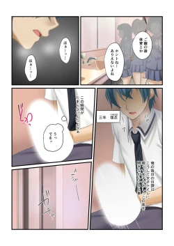 Page 107 of 美女と淫獣 vol.19 ～女子校生の性春！？生意気も無垢も潔癖もハメ潰す～【フェチコレ！シリーズ】