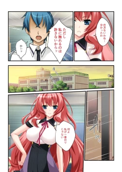 Page 129 of 美女と淫獣 vol.19 ～女子校生の性春！？生意気も無垢も潔癖もハメ潰す～【フェチコレ！シリーズ】