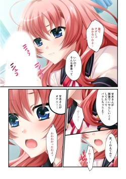 Page 133 of 美女と淫獣 vol.19 ～女子校生の性春！？生意気も無垢も潔癖もハメ潰す～【フェチコレ！シリーズ】