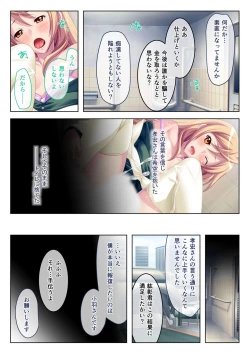 Page 18 of 美女と淫獣 vol.19 ～女子校生の性春！？生意気も無垢も潔癖もハメ潰す～【フェチコレ！シリーズ】
